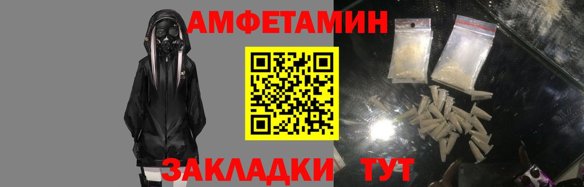 Амфетамин Розовый  Вход с VPN  АМФЕТАМИН  Норильск  Amphetamine 