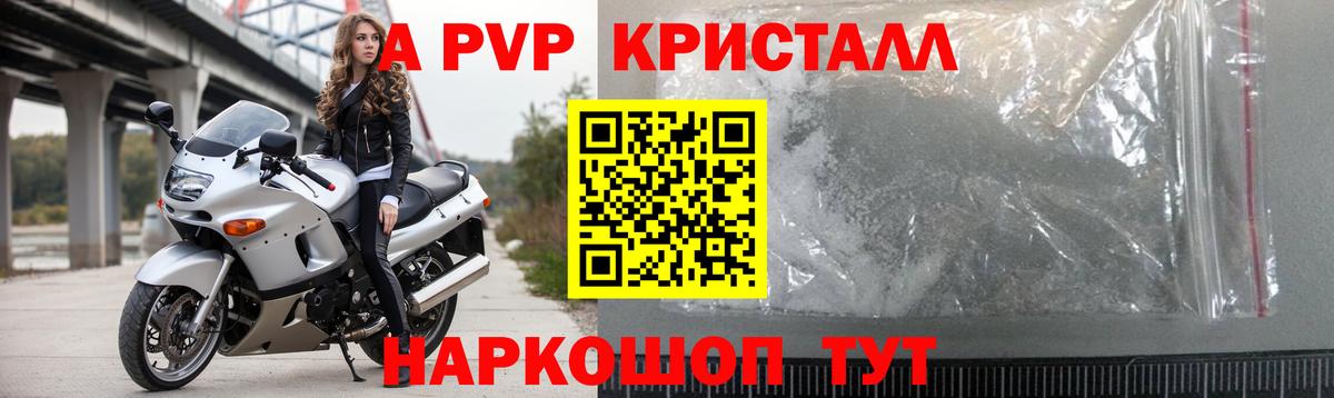 APVP  Alfa_PVP СК  Норильск  Вход с VPN  A-PVP крисы CK 