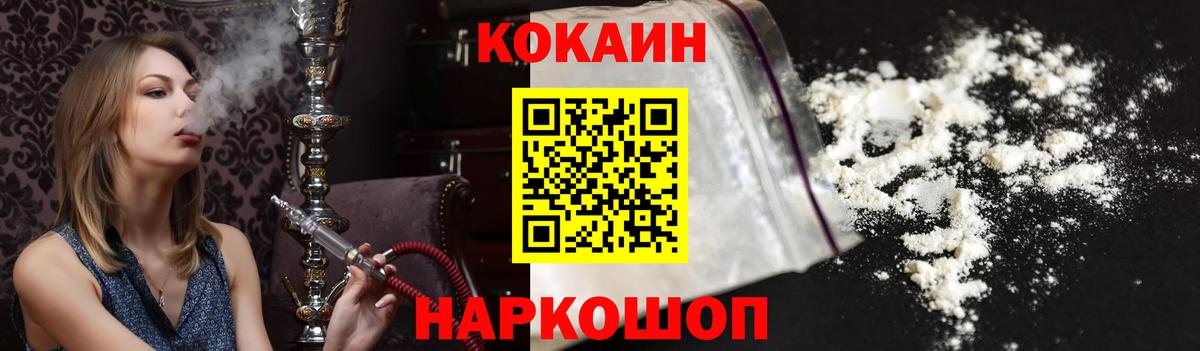Кокаин 99%  Вход с VPN  Норильск  Кокаин Эквадор 