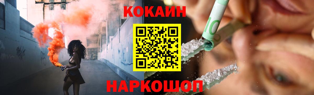 КОКАИН 98% Норильск