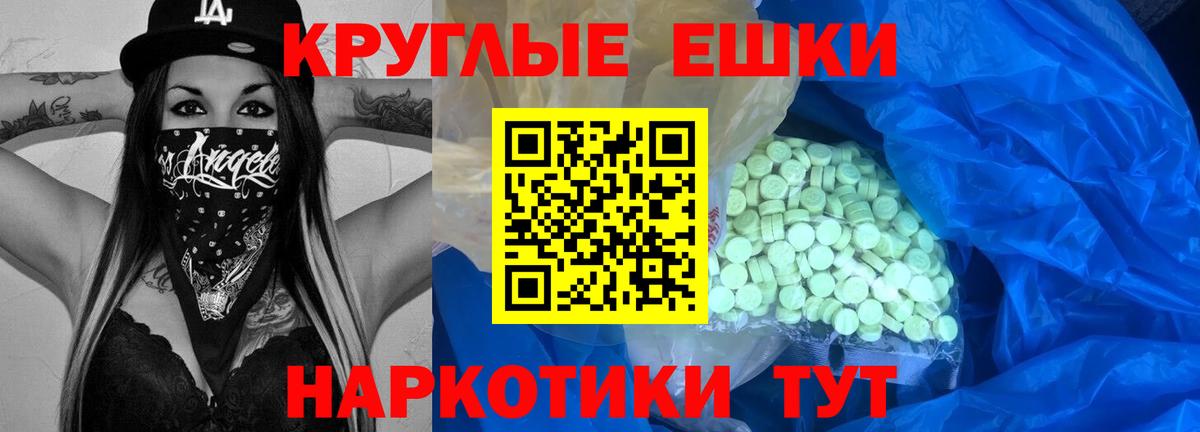 Ecstasy 99%  ЭКСТАЗИ  Вход с VPN  Норильск  Экстази диски 