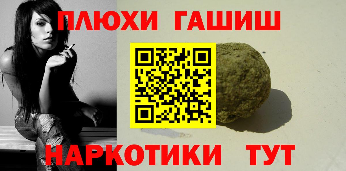 Гашиш hashish  ГАШ Cannabis  Норильск  Вход с VPN 