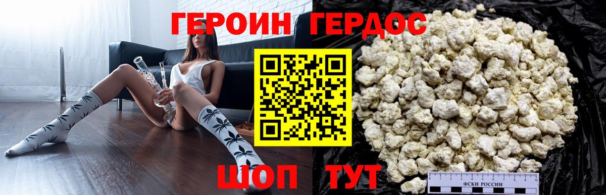 Героин белый Норильск