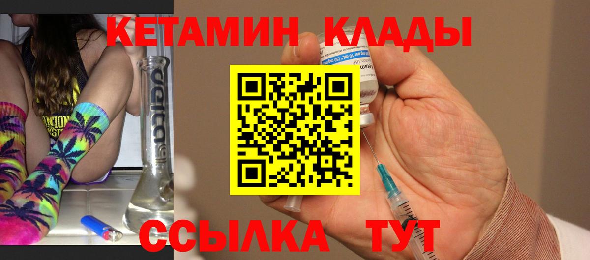 darknet клад  Вход с VPN  КЕТАМИН ketamine  Норильск  Кетамин VHQ 