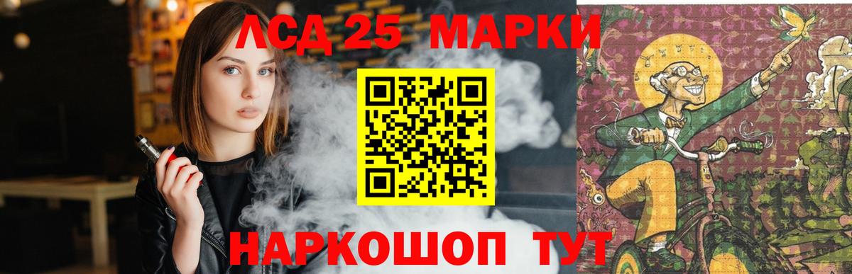 ЛСД экстази кислота Норильск