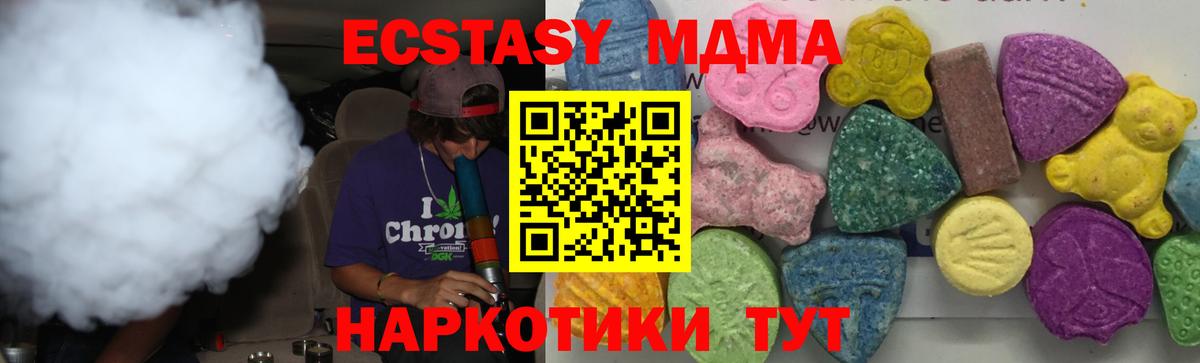 МДМА  МДМА Molly  Вход с VPN  MDMA молли  Норильск 