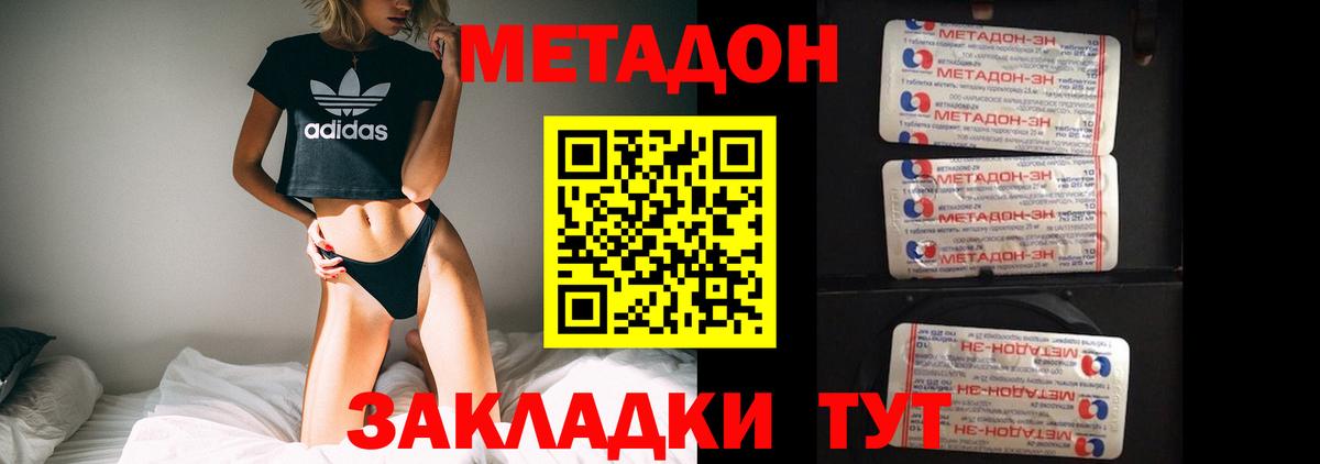   зеркало  Вход с VPN  Метадон methadone  Норильск  МЕТАДОН VHQ 