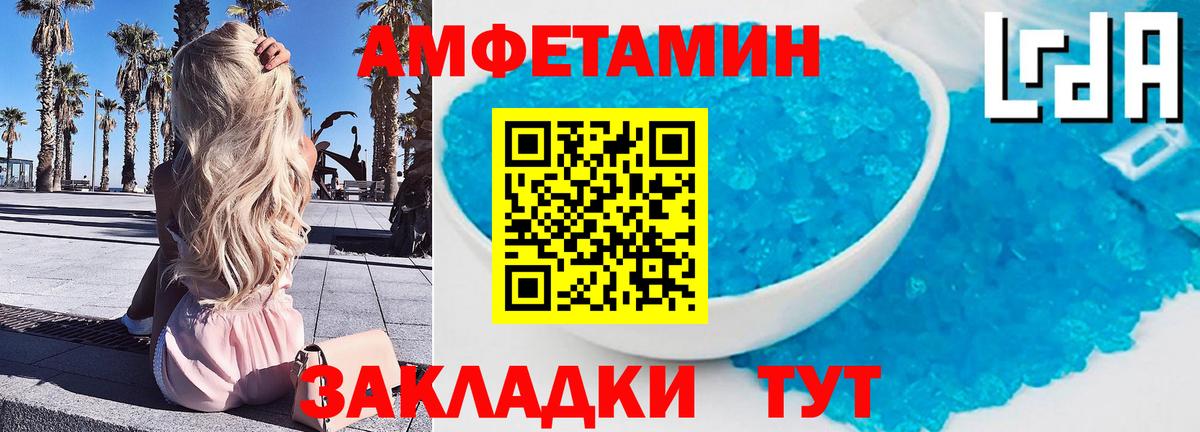 МЕТАМФЕТАМИН кристалл Норильск