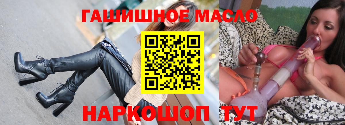 Норильск  Дистиллят ТГК гашишное масло  Вход с VPN 