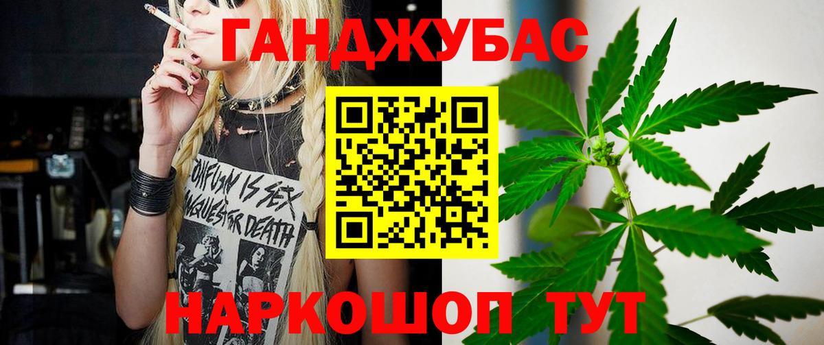 Каннабис конопля Норильск