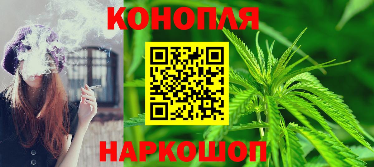 Норильск  Каннабис конопля  Бошки Шишки White Widow  Конопля Bruce Banner  Вход с VPN 